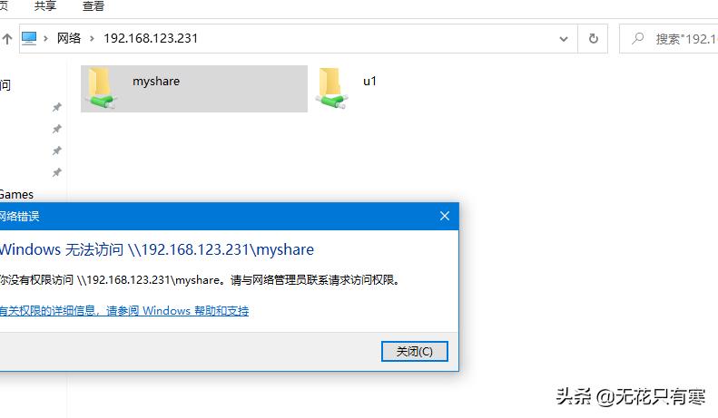 samba安装详解,哪个命令可以允许访问samba