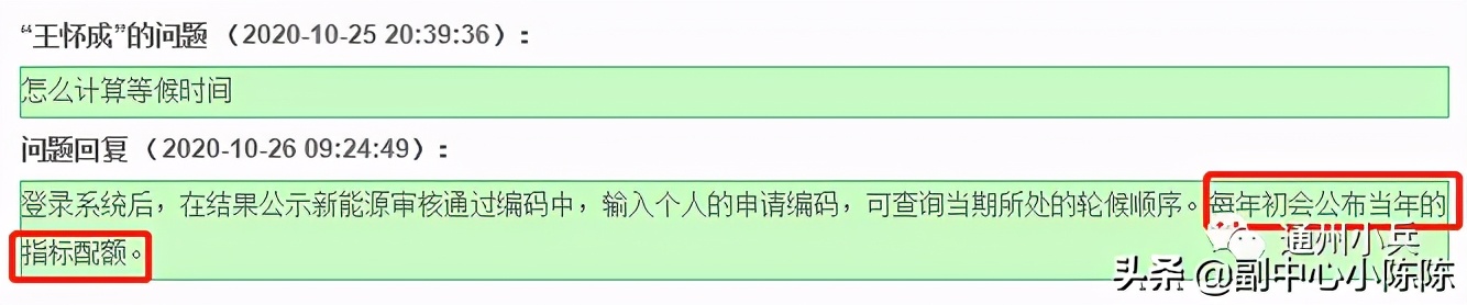 摇号新能源怎么查自己的排名,新能源家庭摇号怎么看排名