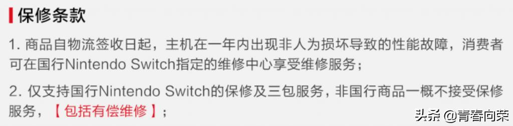 腾讯代理的国行switch，有哪些优势和劣势，值得注意