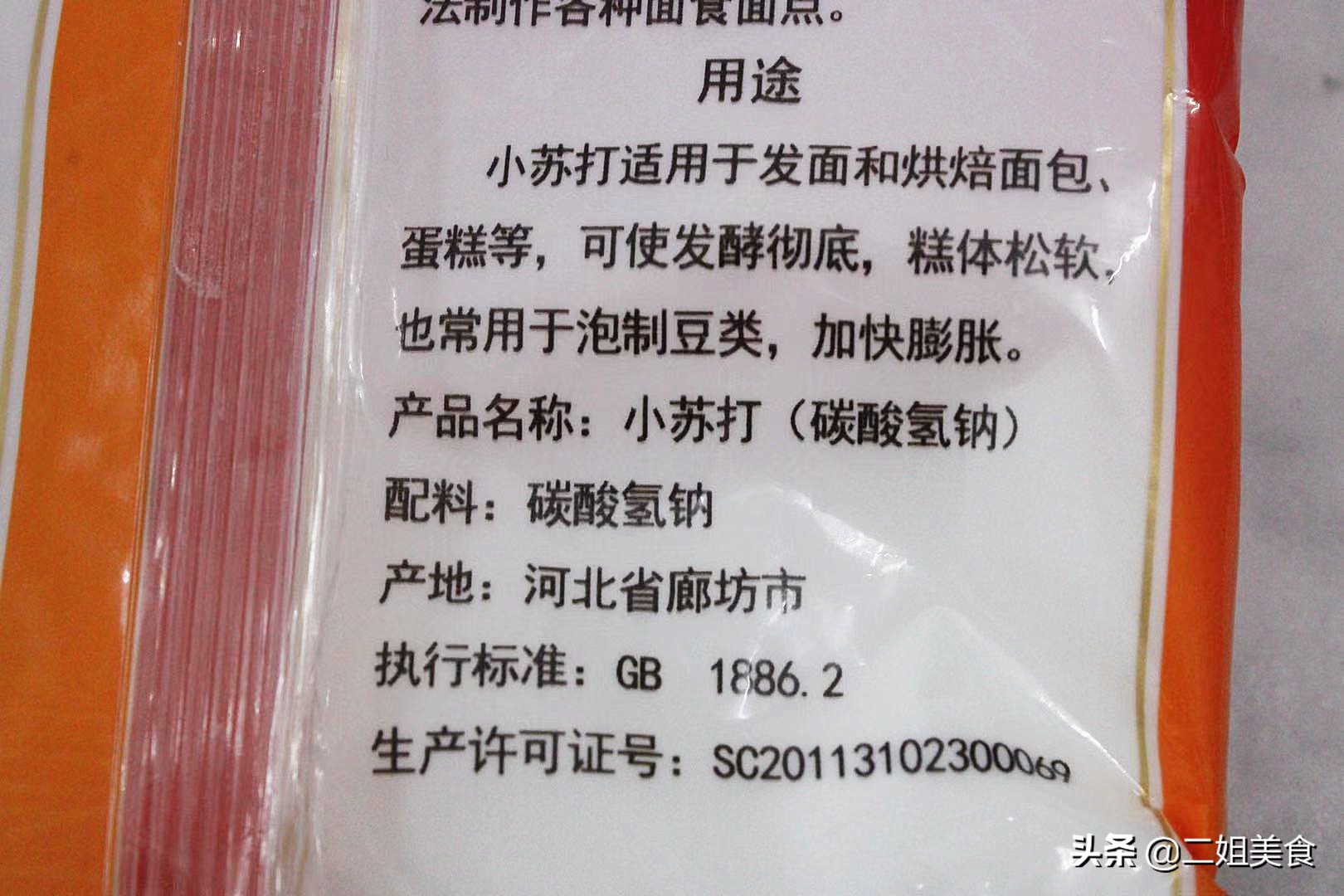 酵母粉和泡打粉小苏打的区别,发酵粉和泡打粉有什么区别