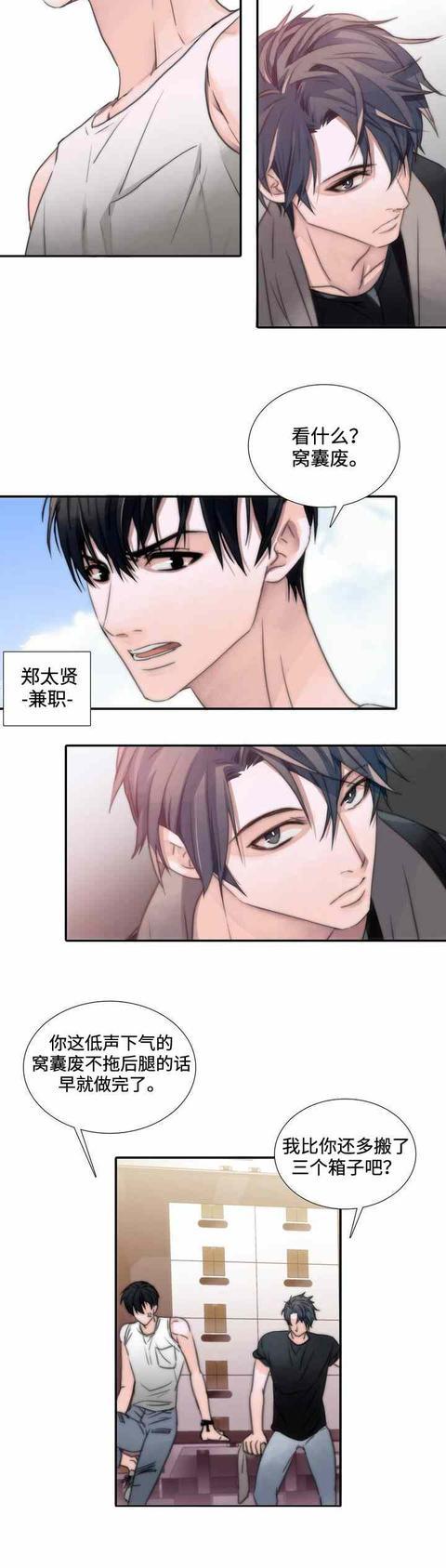 被狗咬了漫画内容,被疯狗咬了的照片漫画