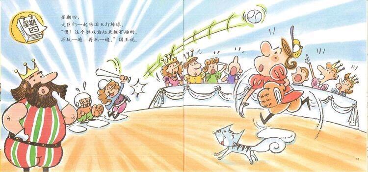 国王生病了绘本故事讲了什么,6岁儿童好的行为习惯的绘本故事