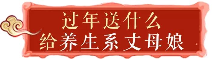距离过年不到一个月!请收下LSE城市生活超市这份年货清单~