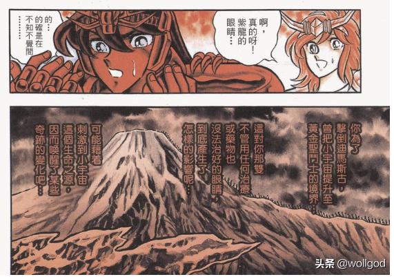 圣斗士星矢中的十二黄金圣斗士,圣斗士星矢里的所有黄金圣斗士