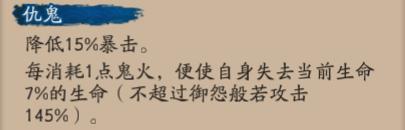 阴阳师御怨般若要满技能吗,阴阳师御怨般若动态