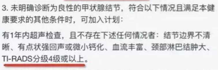 相互宝健康要求最新,相互宝重新确认健康要求