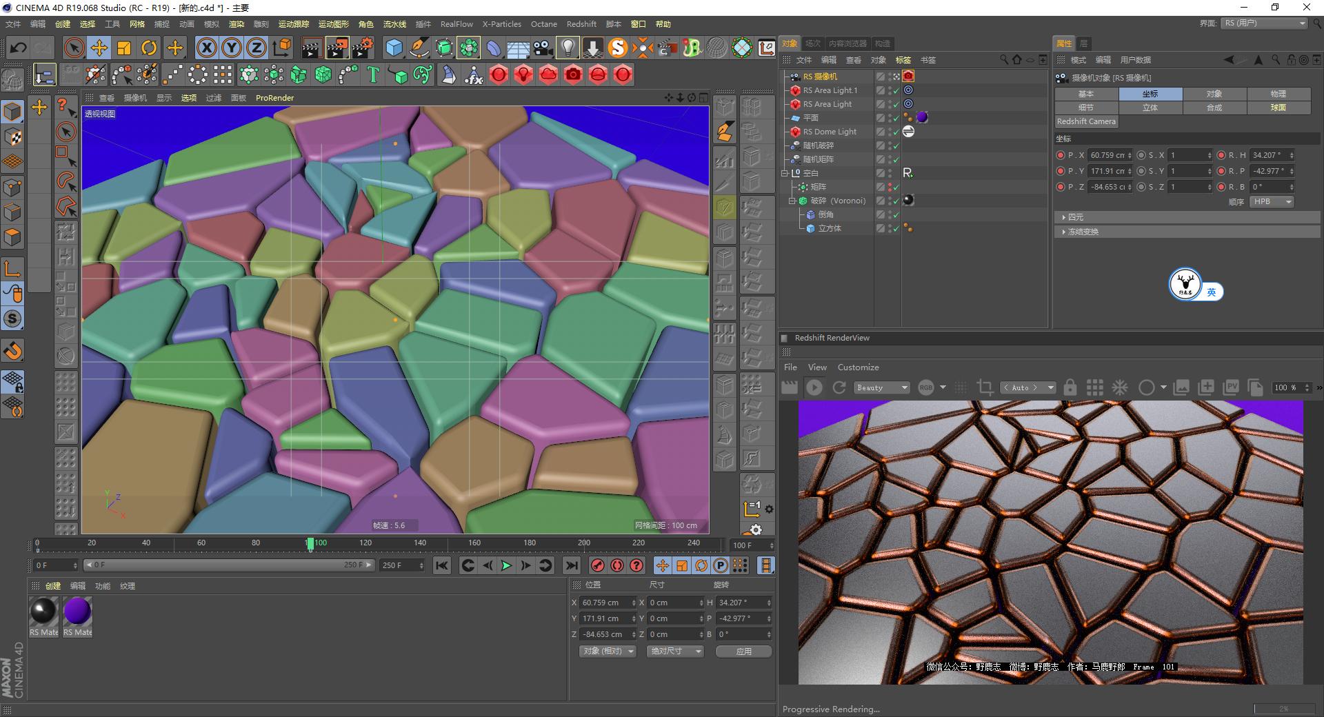 c4d地面破碎实景教程,c4d视频制作三维文字