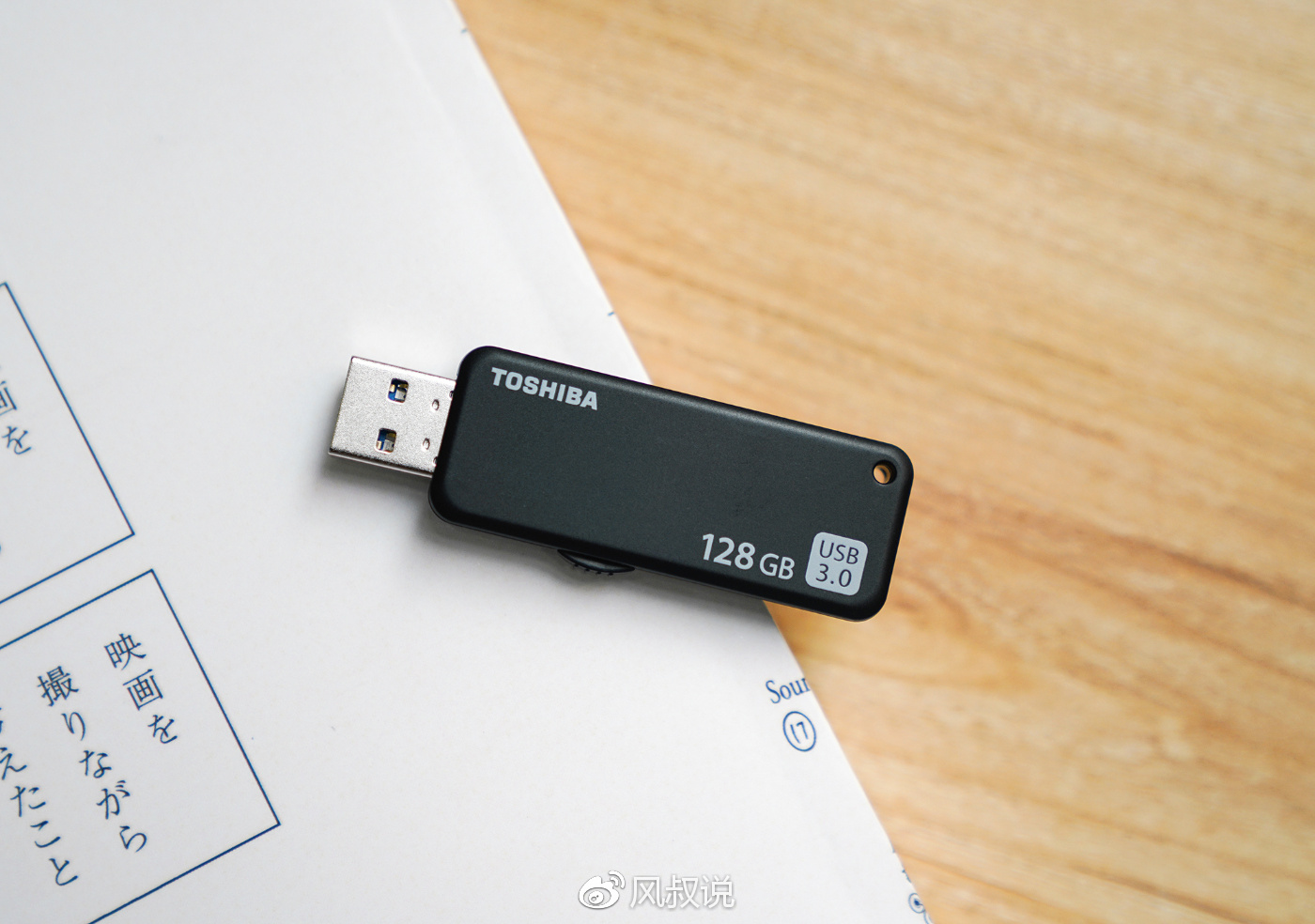 东芝u盘的优缺点,数码之家东芝u365