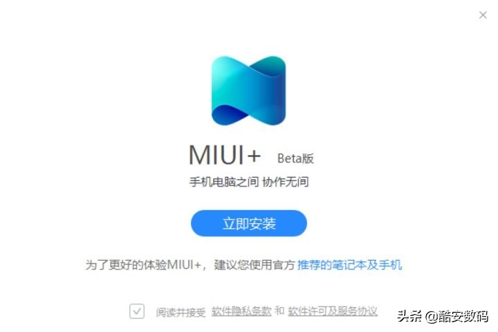 miui与电脑协同,miui十大最佳功能