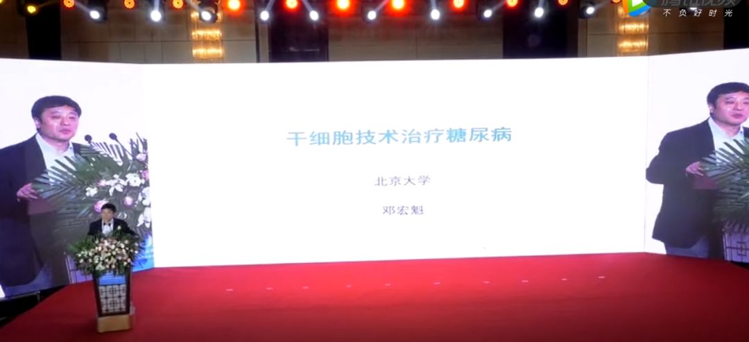 中国干细胞治疗糖尿病最新突破,中国医科大学干细胞治疗糖尿病