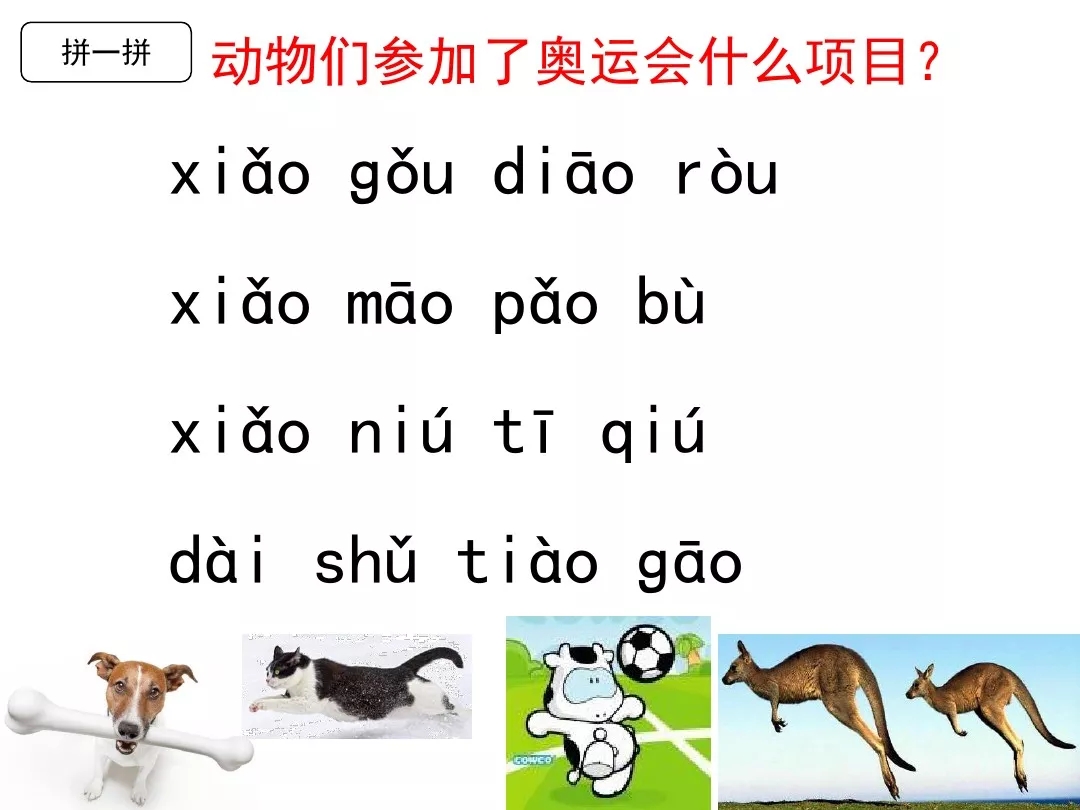 幼升小一年级上拼音《aoouiu》预习+习题练习