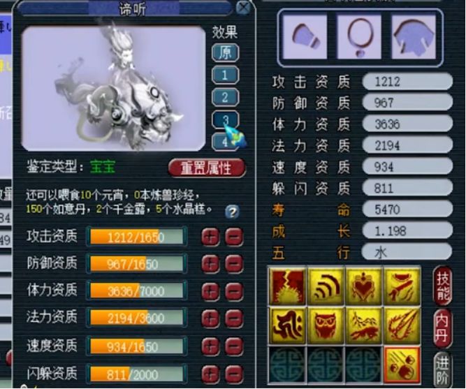 梦幻西游谛听魔法连击,梦幻西游无与伦比谛听