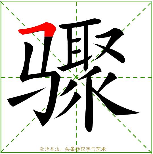 常见字笔画笔顺整理,常见字笔画笔顺整理资料