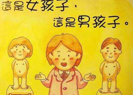 10岁男孩居然让5岁女孩舔*体下**,缺失“性教育”的孩子有多可怕?