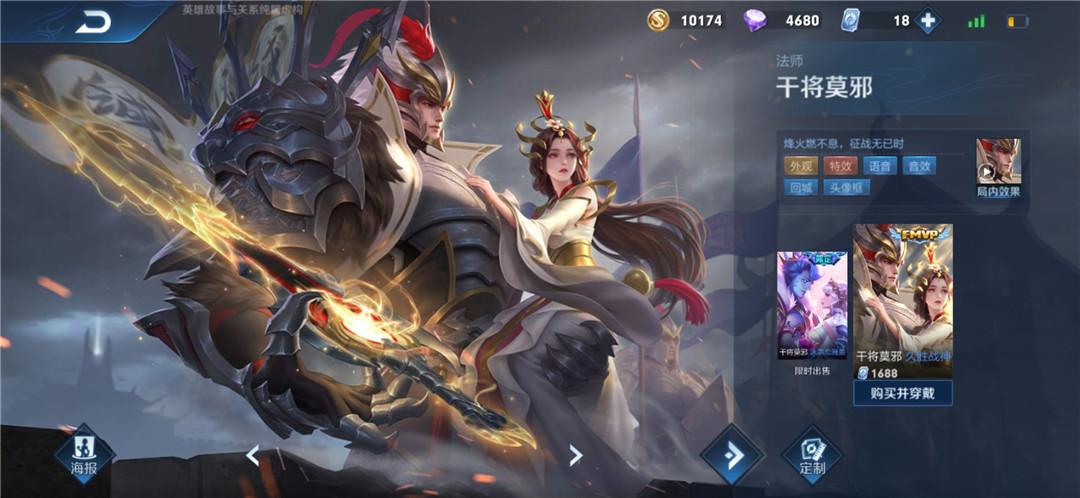 值得购买的1688点券皮肤,教你710点券入手一款传说皮肤