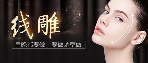 抗衰线雕面部提升多久做一次,无针线雕局部抗衰