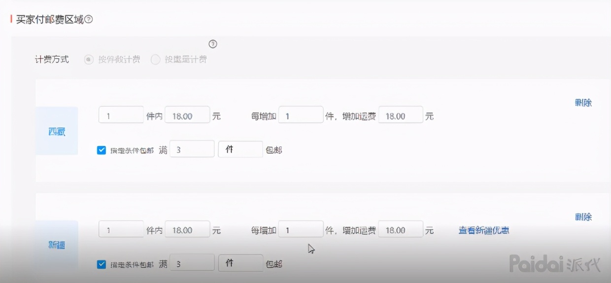 拼多多商家免费入驻的操作步骤,拼多多新手入门第二章