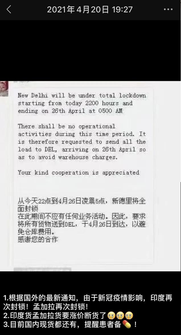 疫情风暴升级,靠印度药续命的中国患者如何应对断货恐慌?
