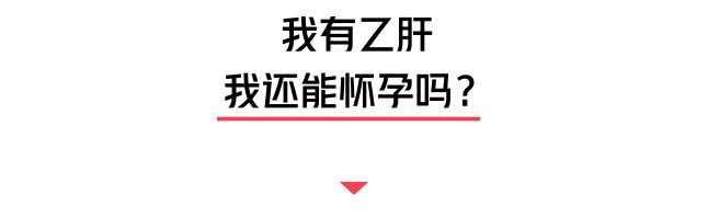 我有乙肝马上结婚了怎么跟对象说,男有乙肝结婚生小孩有影响吗