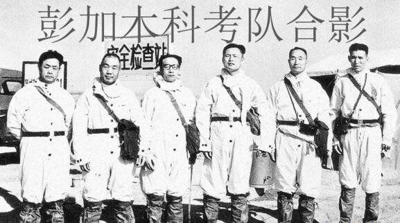 彭加木离奇失踪最有可能的原因,彭加木失踪之谜最终40分钟视频