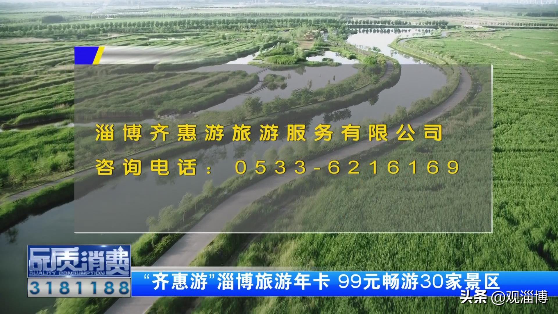 100元玩转淄博,168元畅玩50多个景区