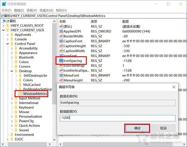 win10电脑重启后桌面图标顺序乱了,win10桌面图标打乱了怎么恢复