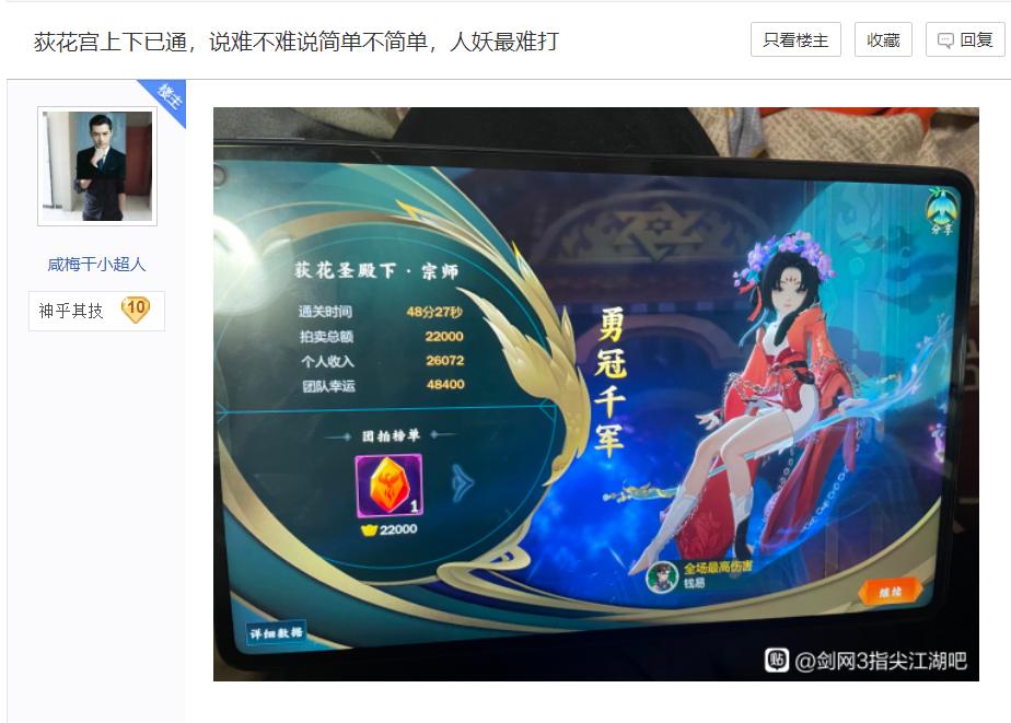 剑网3最难副本,剑网3老副本