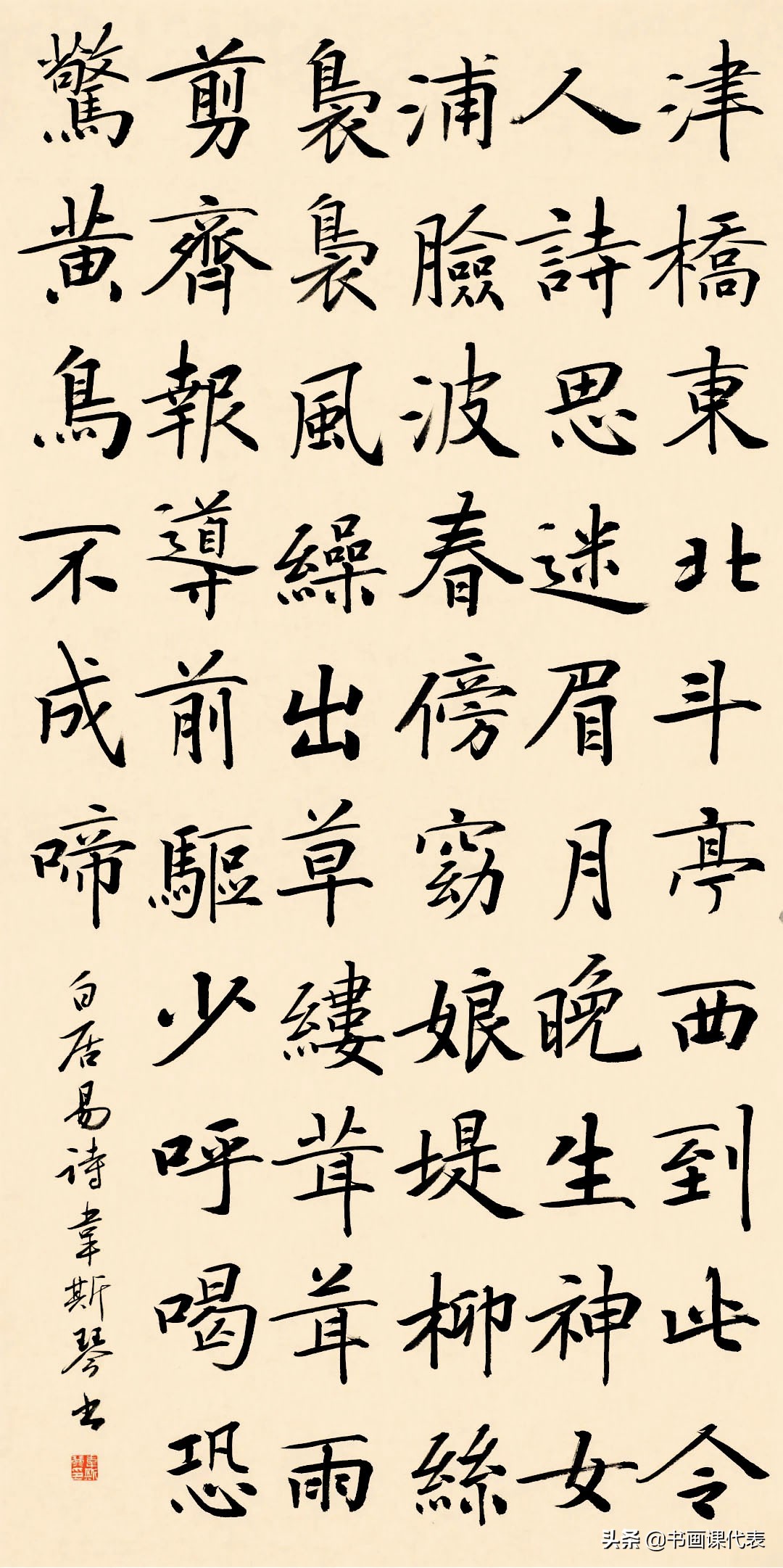 中国书法家协会理事韦斯琴,韦斯琴最美行书