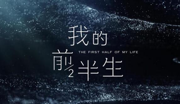 我的前半生贺涵唐晶两个骄傲的人,我的前半生唐晶给贺涵留言放手