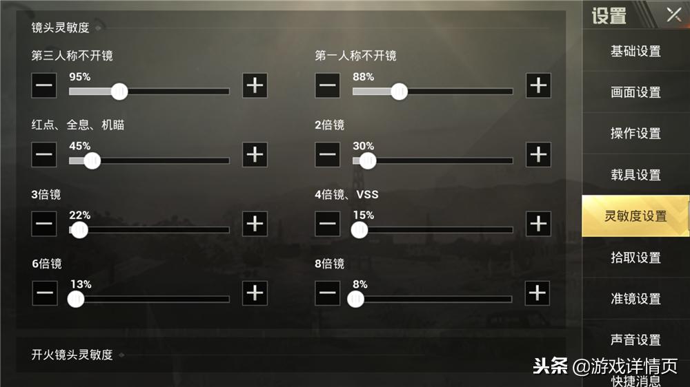 oppo吃鸡压枪灵敏度最稳无陀螺仪,刺激战场二指的陀螺仪灵敏度设置