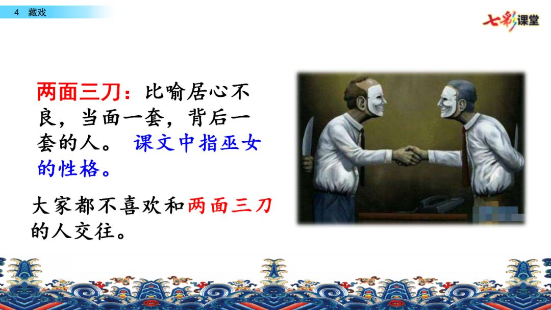 部编版六年级下册语文藏戏练习题,六年级下册语文第四课藏戏朗诵