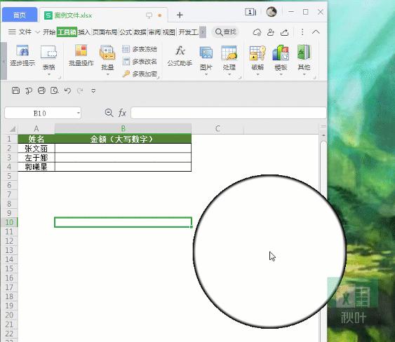 excel做汉语拼音,如何用excel做拼音