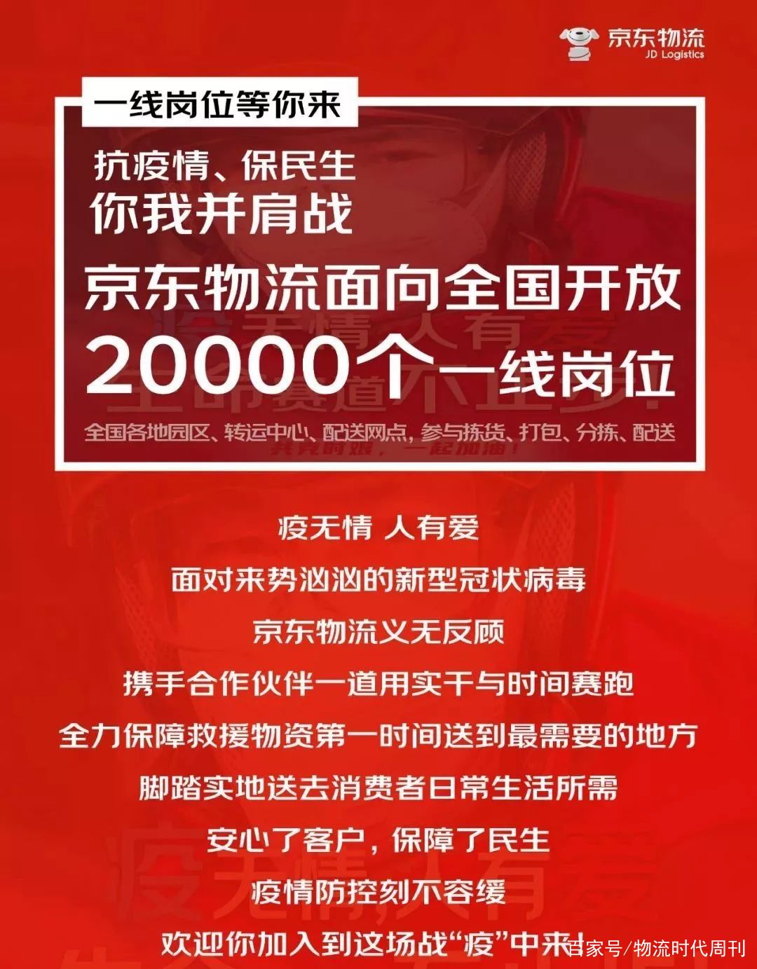 疫情下物流企业复工,实在太难了