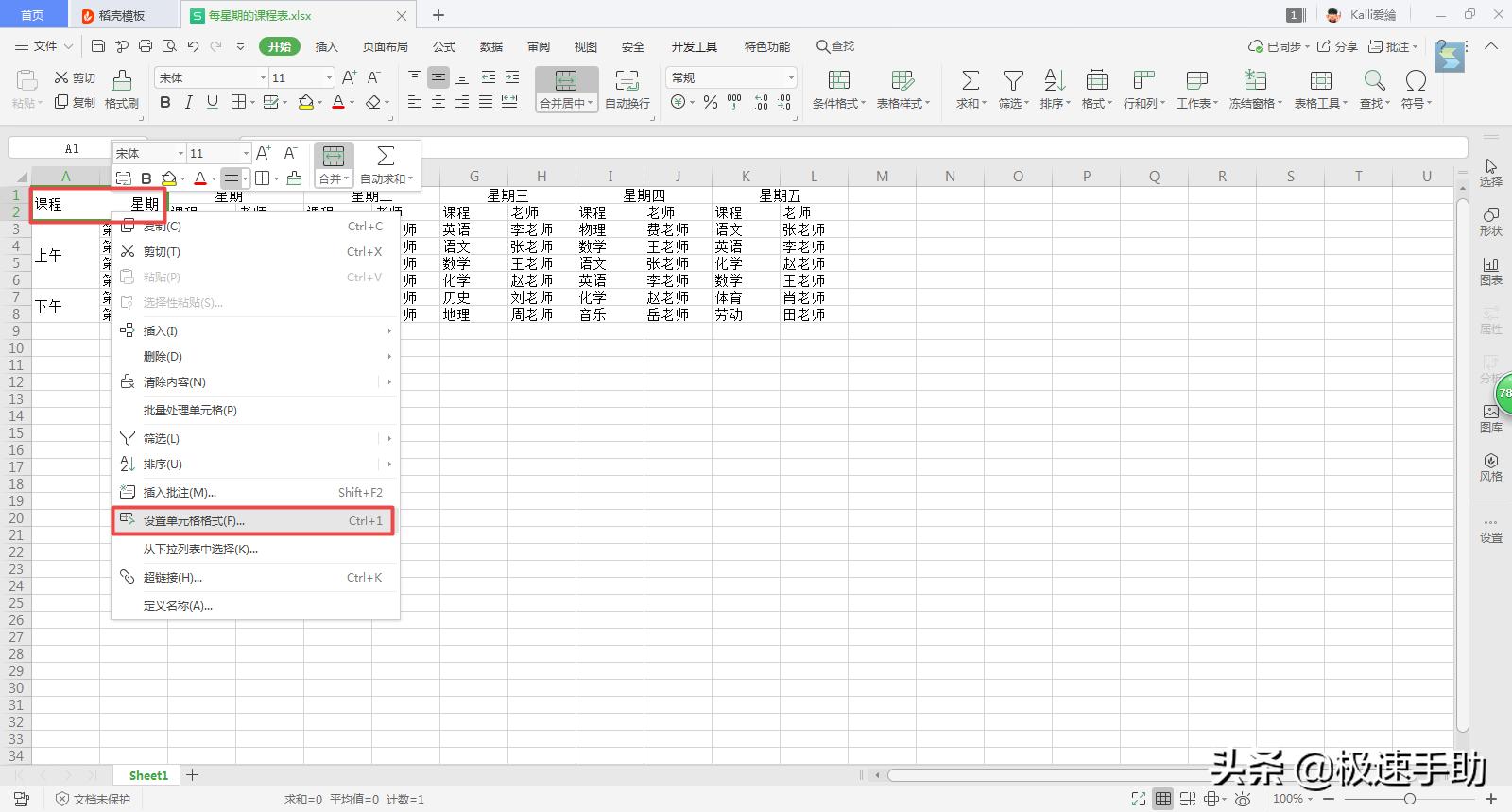 wpsword单元格斜线后如何写字,wps表格怎样在单元格画两个斜线
