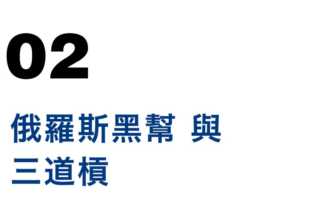 俄罗斯黑帮帅气场面,俄罗斯黑帮场面