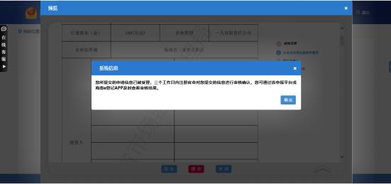 【干货课堂】在海南如何投资办企业、流程如何?这份内资企业(有限责任公司)注册操作手册请查看