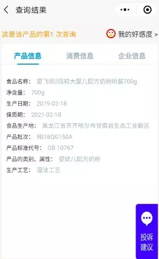 婴幼儿奶粉买到假货怎么办,奶粉买到假货了去哪里质检