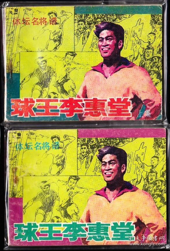 关于运动会的连环画,关于体育的连环画简笔画