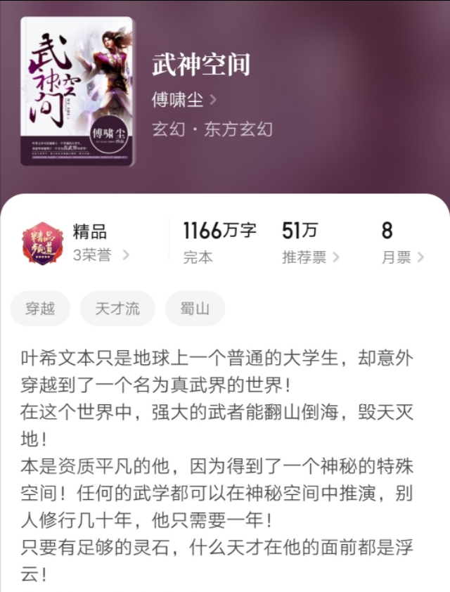 10年书龄书荒求推荐完本小说,五本完本高质量小说推荐