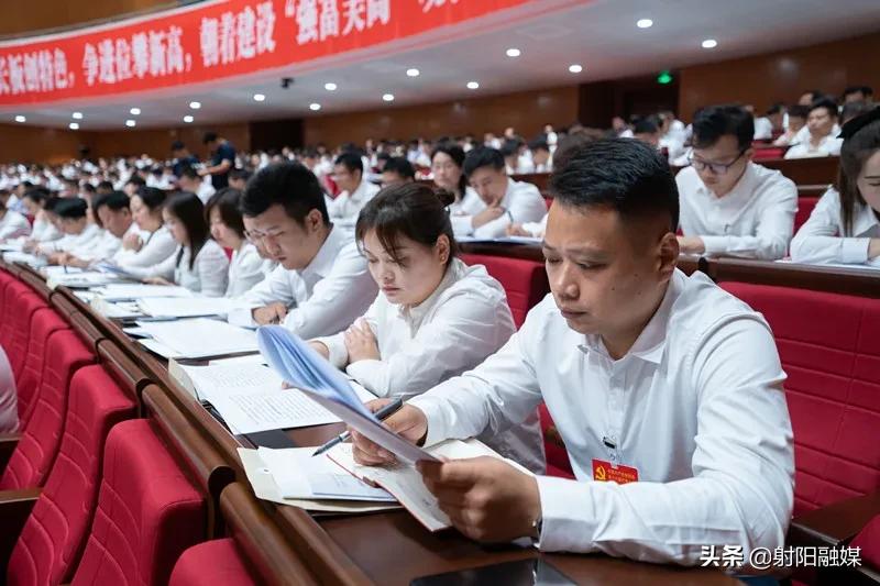 中国*产党共**射阳县第十六届代表大会第一次会议开幕