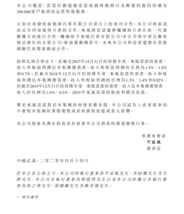 法系车之都武汉，在雷诺退股神龙势微后，还能延续车都辉煌么？