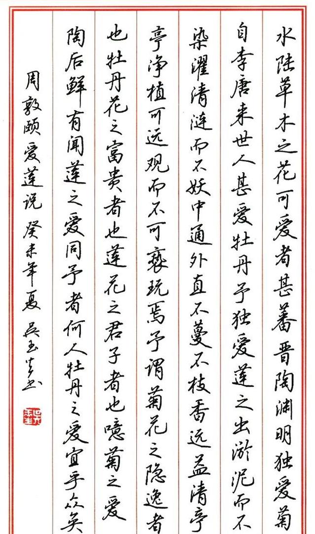 吴玉生硬笔行书书法特点,吴玉生硬笔书法作品