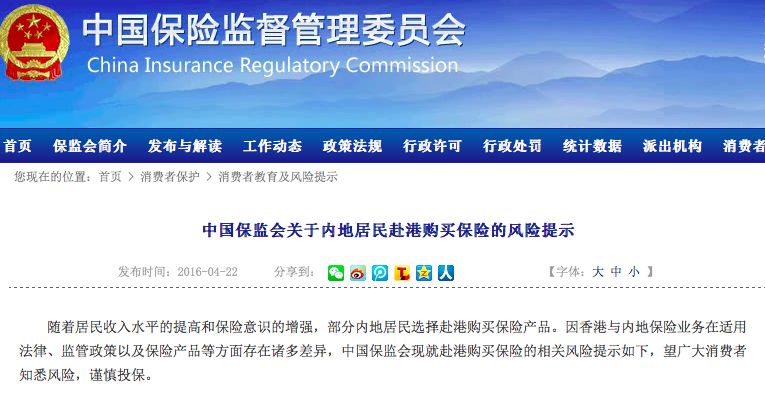 香港保险十大风险,香港保险风险分析