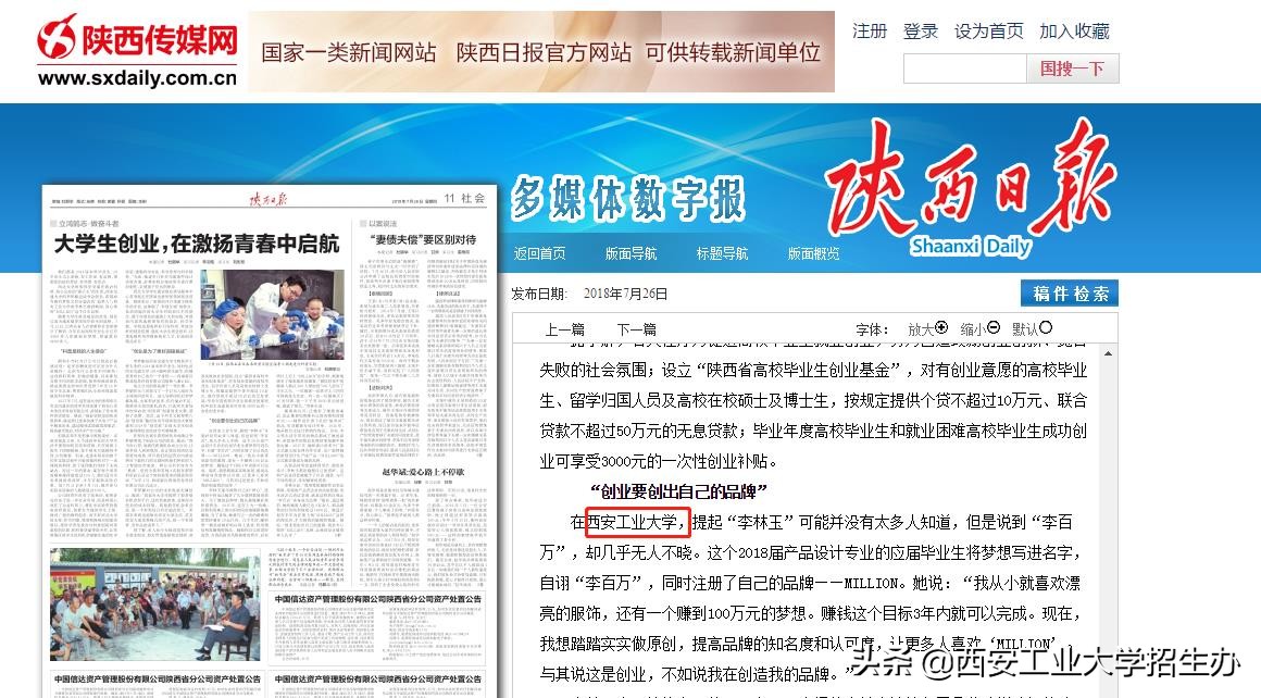 女学生创业挣1800万,女孩大一创业挣20万