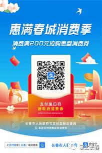 今日9点起到指定商家购物即得消费券全市通用!(内附商家名单)