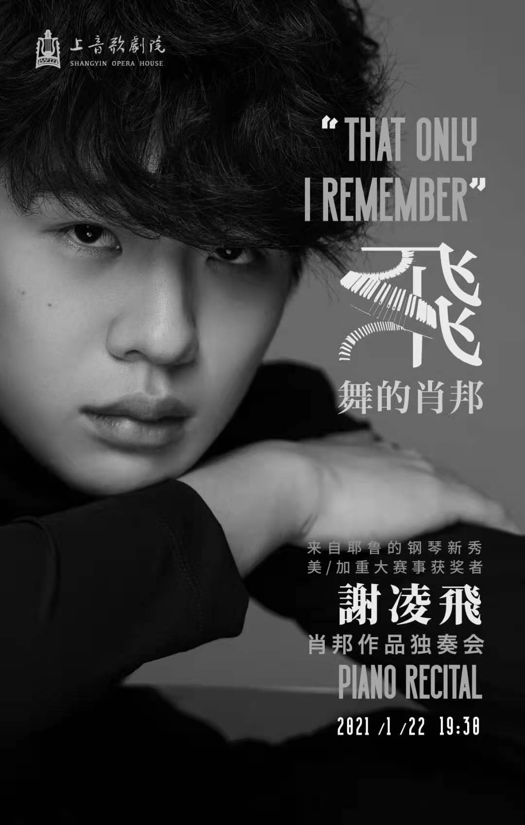 这位从上海走出去的00后钢琴新秀，和我们聊了聊他眼中的家乡发展与巨变