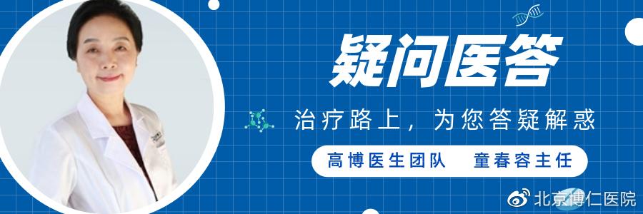 童春容主任:特别容易感染的患者,能不能走非移植路线?