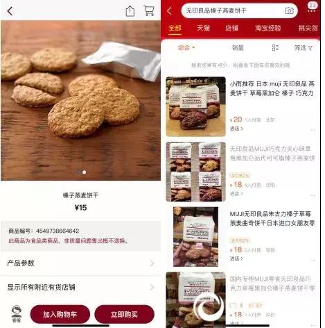 良品饼干致癌是真的吗,无印良品饼干现状