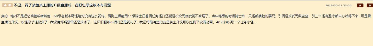 魔兽世界怀旧服buff被暗改 (魔兽世界怀旧服防bug)