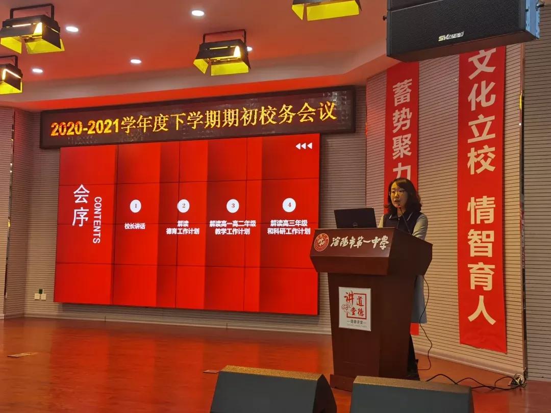 沈阳第一私立高级中学视频,沈阳市二十七高级中学